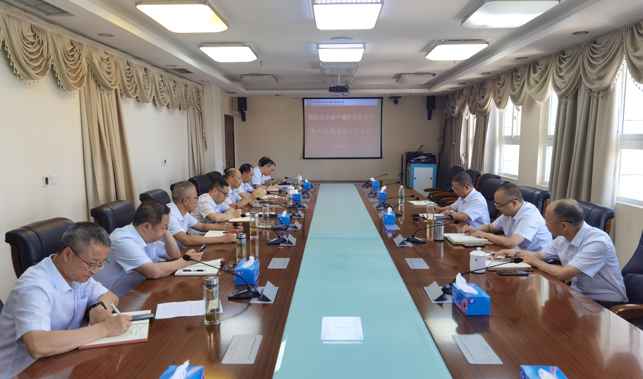 公司黨委會議部署大運會期間安全穩定工作